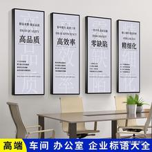 新款高端企业文化墙贴纸标语广告宣传装饰画海报挂图件公司团队工