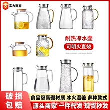 高颜值玻璃带把水壶耐高温煮泡茶壶商用直身壶冷水壶凉水壶玻璃壶