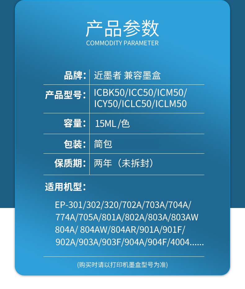 近墨者兼容爱普生ic50墨盒epson 801a 802a 803a 702a 703a打印机