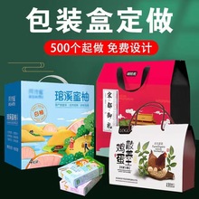 厂家定做礼盒蔬菜包装盒通用瓜果辣椒手提礼品盒定制彩盒瓦楞纸箱