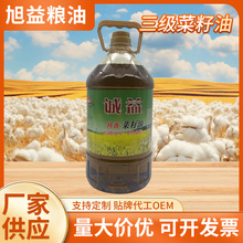 现货5L三级菜籽油农家物理压榨食用油浓香菜籽油5升批发厂家