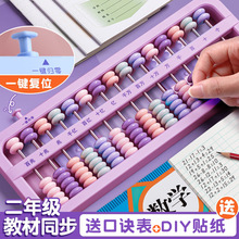 算盘小学生二年级珠心算五珠七珠儿童幼儿园一年级下册学具算珠数