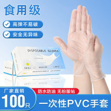 一次性食品用手套加厚PVC丁晴腈乳胶家务清洁厨房批发gloves餐饮