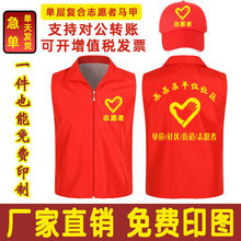 志愿者马甲义工服活动背心工作服帽子宣传公益广告衫印字logo包邮