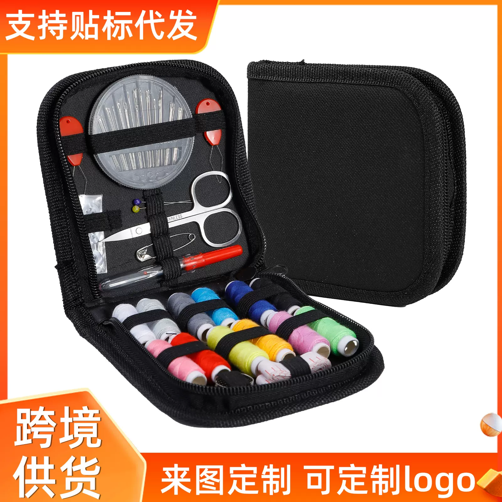 家用针线包55件套便携针线盒套装手缝衣服针线实用学生宿舍针线盒