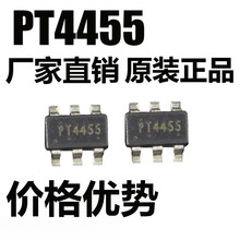 PT4455无线射频IC芯片集成电路电子元器件配单SOT23-6封装单片机