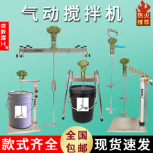 气动搅拌机油漆墨胶水涂料吨桶液体小型分散化工业级自动器不锈钢