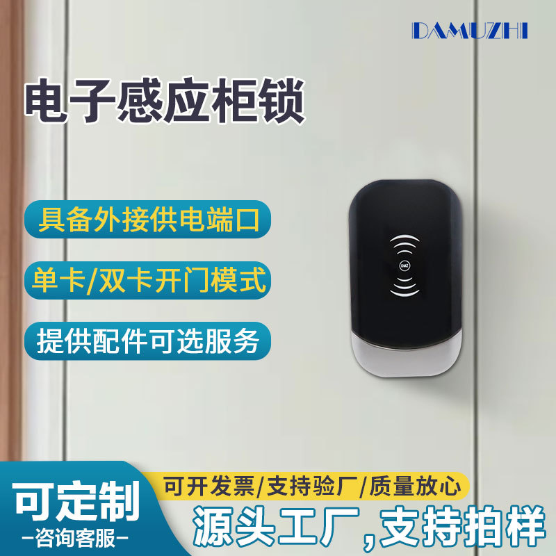 电子桑拿柜锁智能桑拿锁浴室ID感应衣柜锁更衣柜电子锁感应柜锁