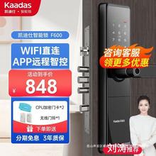 凯迪仕官方新款智能F600指纹锁密码锁wifi遥控电子家用防盗门锁F1