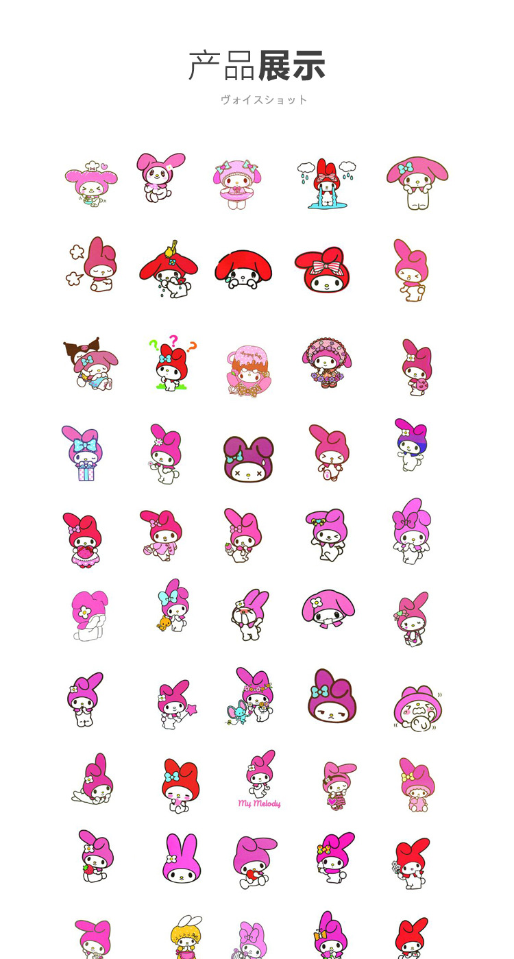 100张库洛米贴纸美乐蒂可爱玉桂狗手机装饰软萌兔防水手账涂鸦