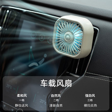 新款便携车载USB风扇口灯光创意车内车用汽车用品