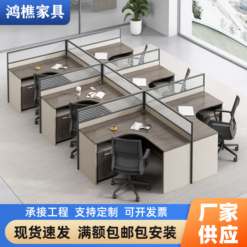 员工桌椅组合办公室桌子卡座写字楼工位公司办公桌电脑职员桌