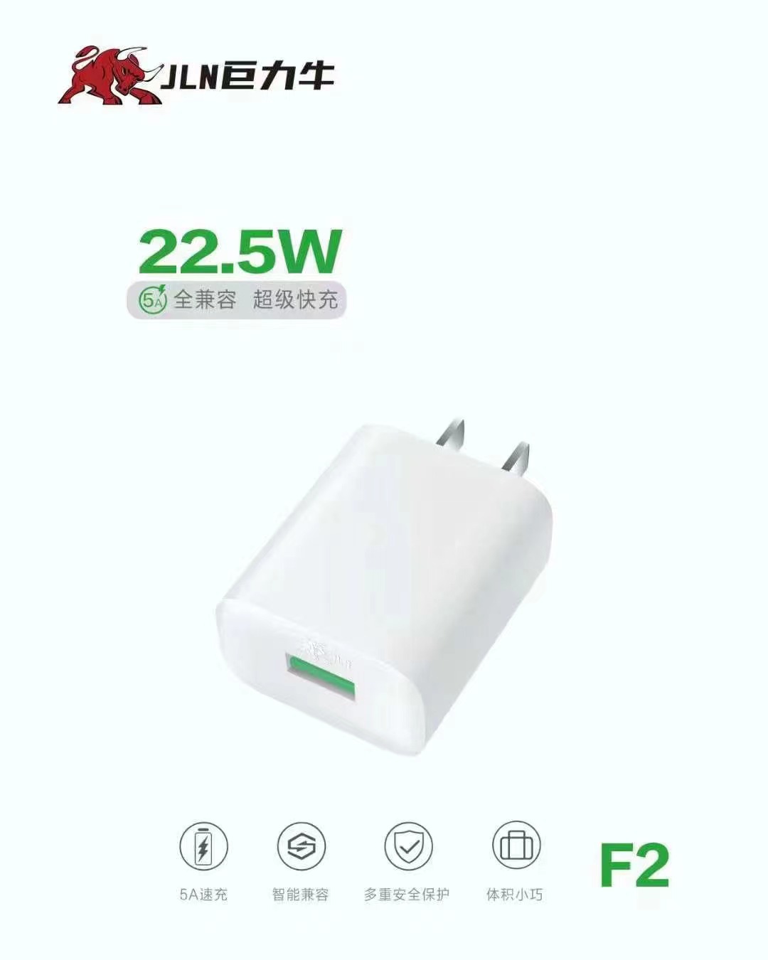 厂家直销巨力牛22.5w充电插头usb全兼容快速充电器5a大电流type-c
