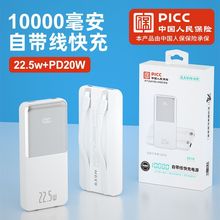 尚营22.5W超级快充移动电源PD20W便携10000毫安自带线 充电宝