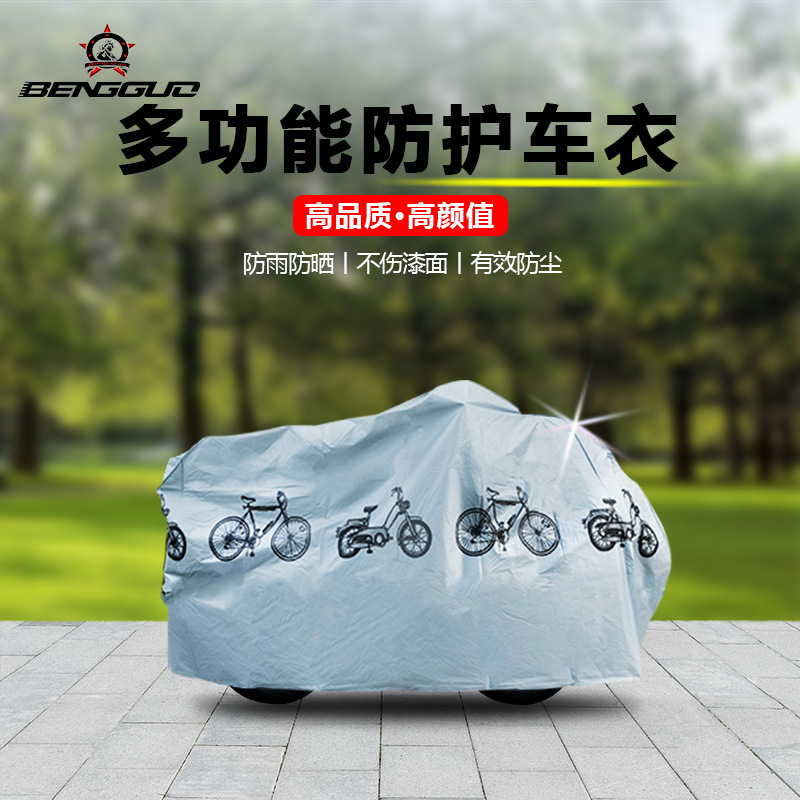 bicycle cover bicycle cover bicycle cover anti-gray cover electric car motorcycle rain cover dustproof riding accessories equipment