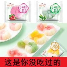 【30包特价】冰皮爆浆果子流心糕点馅饼蛋糕茶点小吃休闲食品麻薯