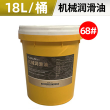 18L机械油防锈链条跑步机缝纫机风扇油轴承油齿轮工业家用润滑油