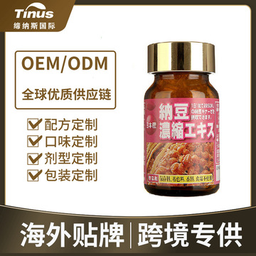 日本原装纳豆激酶素红曲胶囊代工贴牌疏通软化清道夫保健食品oem