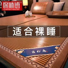 席师傅夏季竹席凉席夏天2024新款席子床垫冬夏两用冰丝席草席家用