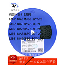 微盟ME6118A33/50PG ME6118A33/50B3G 线性稳压器全新原装