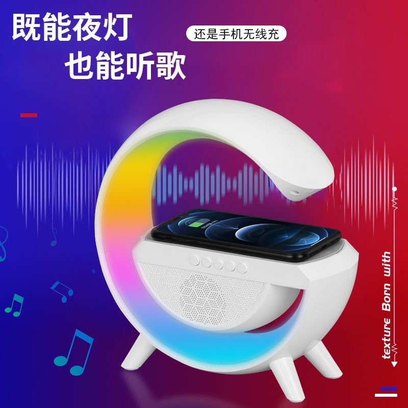 New Large G Bluetooth Speaker Ambience Light Wireless Charging Living Room and Bedside Creative Decoration USB Radio Audio