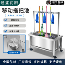 不锈钢拖把池可移动拖布落地式置物架家用阳台卫生间沥水架墩布池