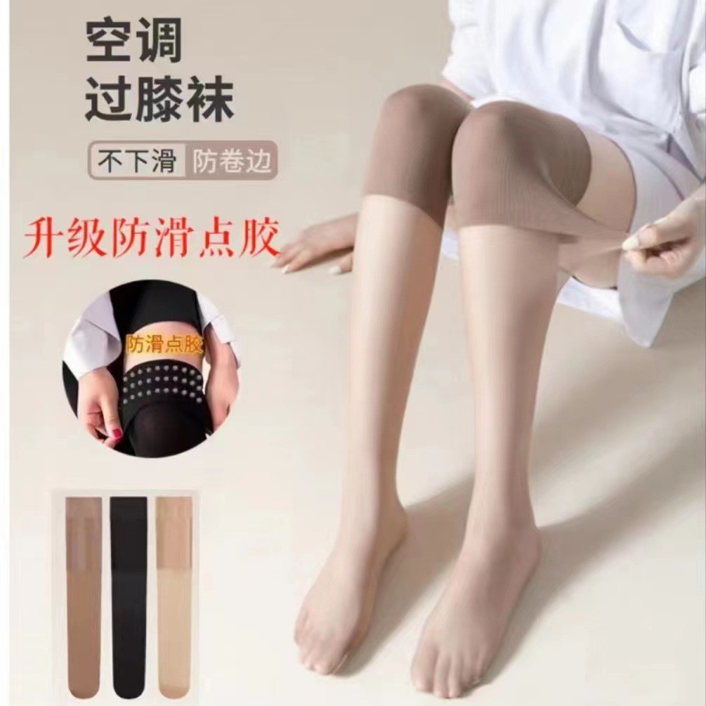 New Summer Air-Conditioning Knee Stockings Long Stockings Arbitrary Cut Anti-Hook Non-Slip Stockings Sexy High Stockings Knee Socks