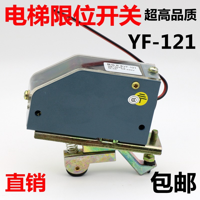 轿门限位开关yf121三菱门机ds121开 关副门锁 电梯配件现货ds-121