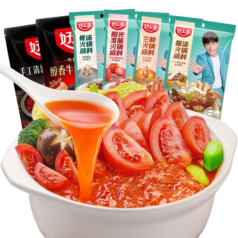 好人家骨汤火锅汤料110g 清汤煲烫调料包菌菇火锅料 牛油火锅底料