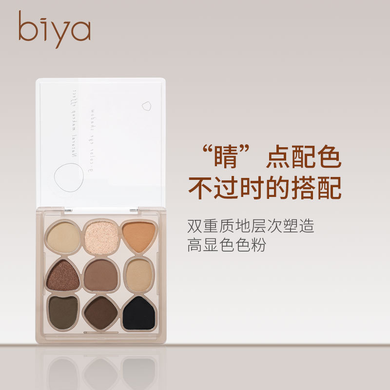 Biya Beya Doomsday Dune Eyeshadow Plate Fine Flash Pearl Matte Glitter Small Smoky Drag Sister Eye Makeup Earth Color