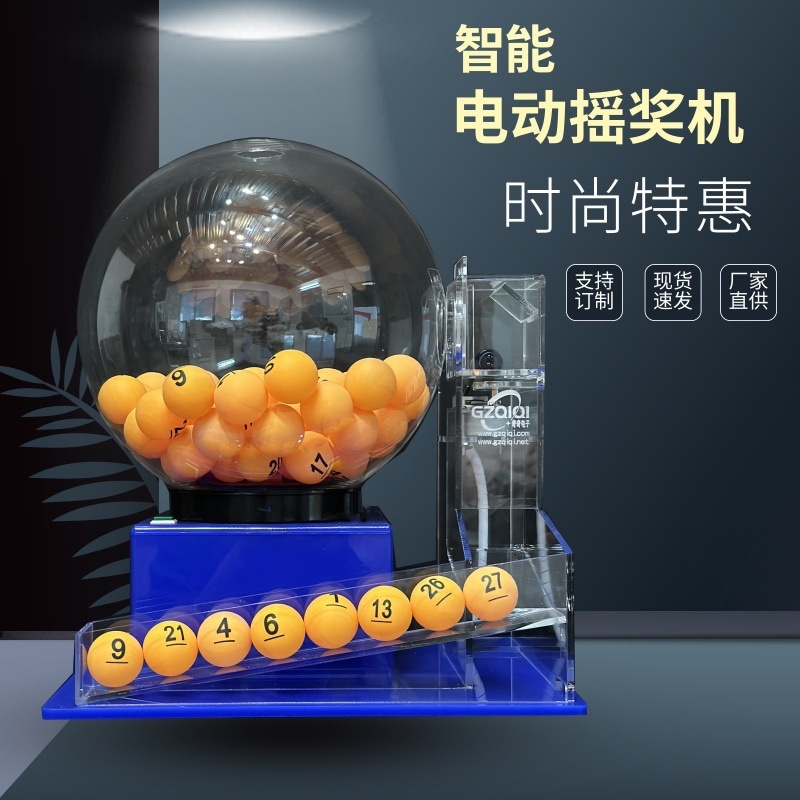 双色球摇奖机摇号抽签摇球机转盘礼品设备60球100全自动台式