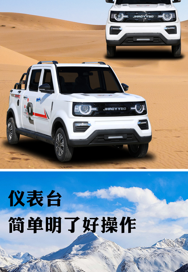 电动皮卡车四轮家用代步拉货载物老头乐油电两用山区爬坡大功率车