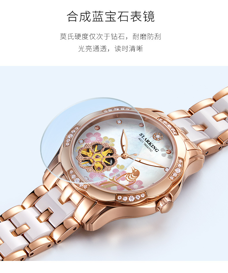 星皇表手表女名表批发 时尚女性镂空机械 机械表正品陶瓷防水女表