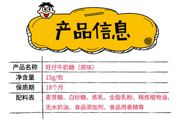 旺旺旺仔牛奶糖原味批发喜糖果软糖婚庆散装网红怀旧休闲零食批发