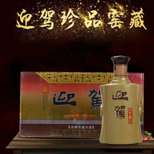 【整箱特价】安徽迎驾贡酒窖藏珍品 42度450ml*4瓶/箱 浓香型白酒