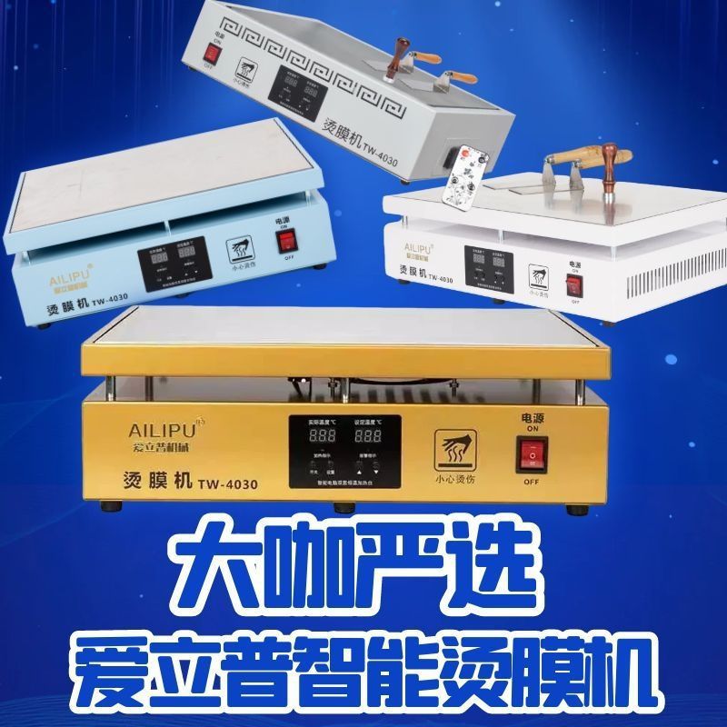 茶叶包装机礼盒烫膜机包装封膜机热封机恒温加热台热缩膜机塑封机