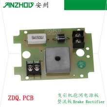 电梯配件/制动器抱闸电源板/抱闸板/ZDQ/PCB XLB-1/PCB DZE-14E