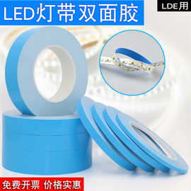 蓝色导热双面胶高品质耐高温绝缘散热胶带 led灯面板玻纤导热胶带