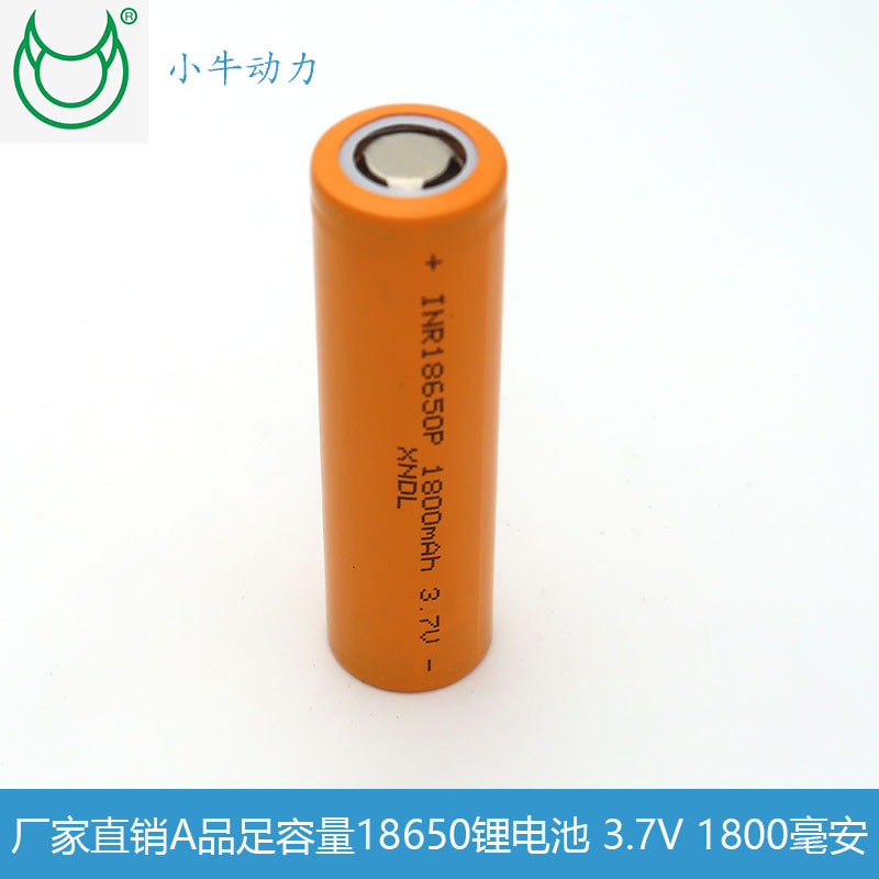 厂家批发小牛18650锂电池1800毫安3.7v 足容量 理发器电池