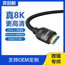 批发hdmi线2.1版 8K60hz电视机顶盒电脑显示器投影HDMI视频线连线