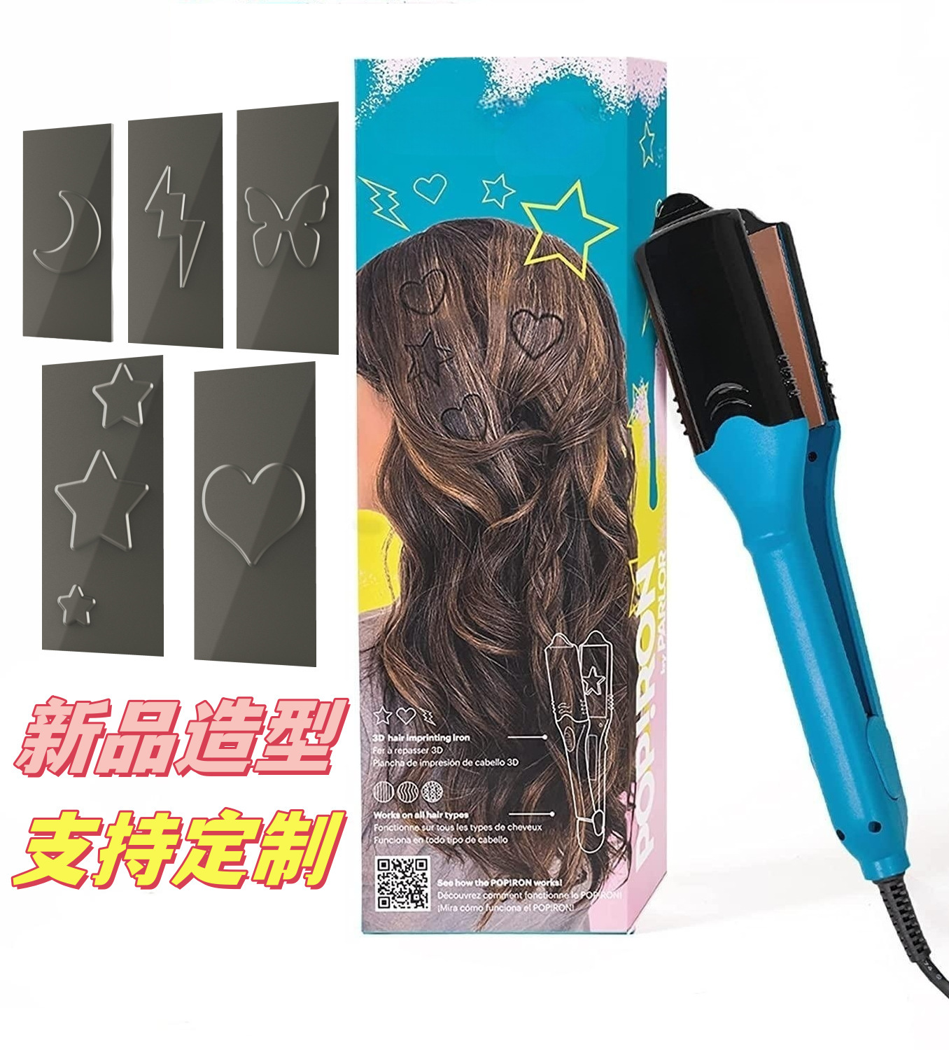 Cross-Border New Arrival 3d Pattern Straight Comb Love Star Creative Multifunctional Splint Hair Curler and Straightener Dual-Use Perm Hair Curler