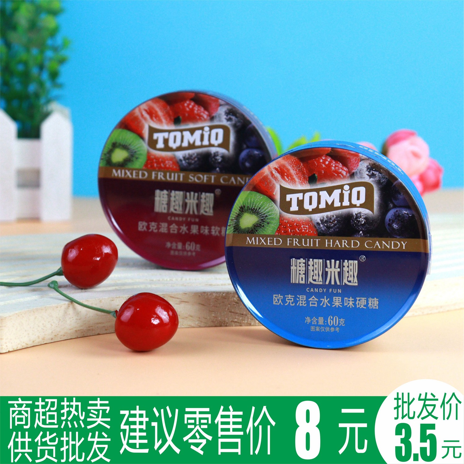 欧克圆盒装水果糖多口味铁盒高档糖方便携带高端喜糖送礼高颜值糖