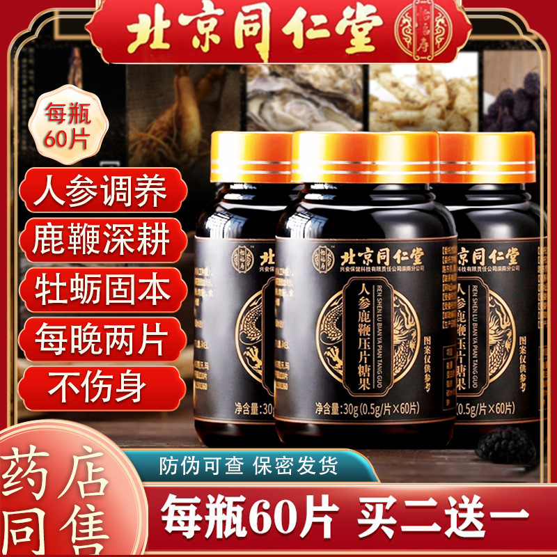 口服黄秋葵胶囊台湾甲申 虫草王 葵力鹿鞭报纸冬虫夏草壮阳药