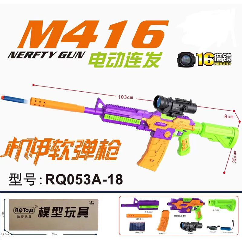 萝卜枪 m416玩具软弹枪电动连发抛壳可发射儿童男孩正品胡萝卜刀6