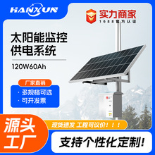 太阳能监控供电系统防水箱120W60Ah套装枪机球机12v设备工程专用