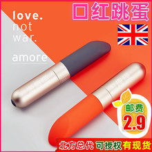 LNW Amore女用口红式自慰器按摩震动棒手指情趣跳蛋成人性用品