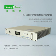 通讯机房用机架式逆变电源2U19英寸标准机箱 DC48V转AC220V3000VA