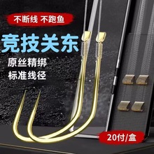 黑坑竞技关东绑好子线双钩成品鱼钩厂家批发垂钓钓具用品渔具套装