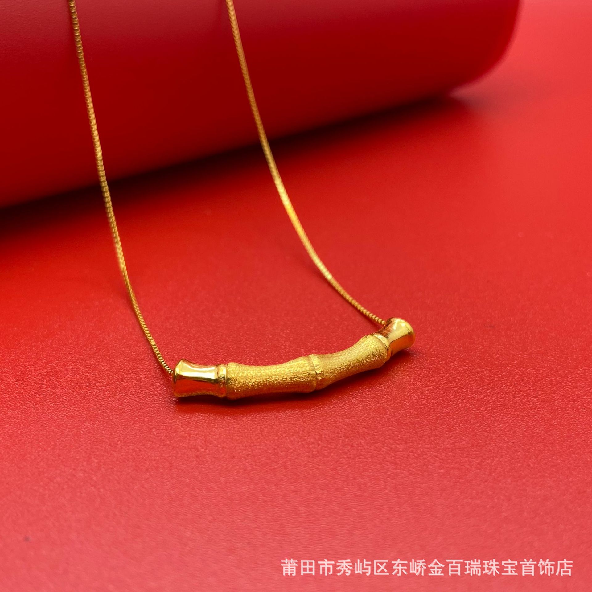 黄金竹节弯管硬金吊坠999足金转运珠富贵竹3d硬金竹子项链女