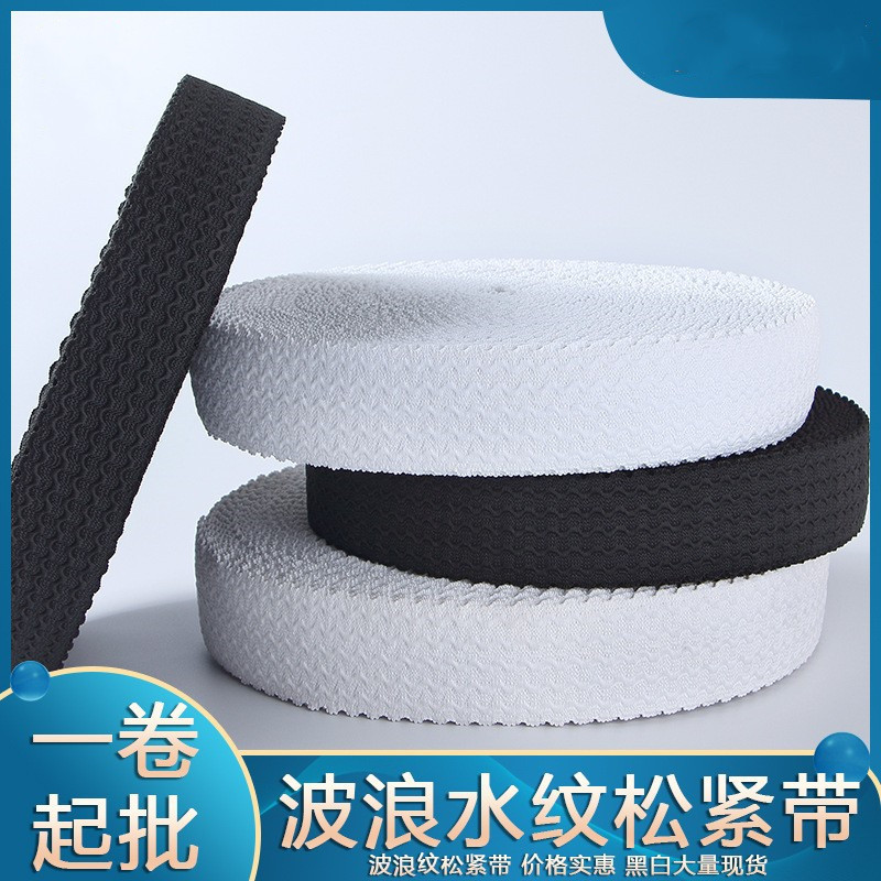 Spot Wave Water Ripple Elastic Band Strong Elasticity Soft Skin-Sticking Convenient Women's Skirt Waist Head Beef Tendon